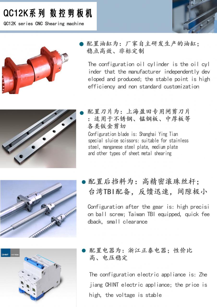 Qc11k-6x2500 Metal Guillotine Shear Guillotine Shearing Machine Qc11k-6x2500金属ギロチンせん断ギロチンせん断機