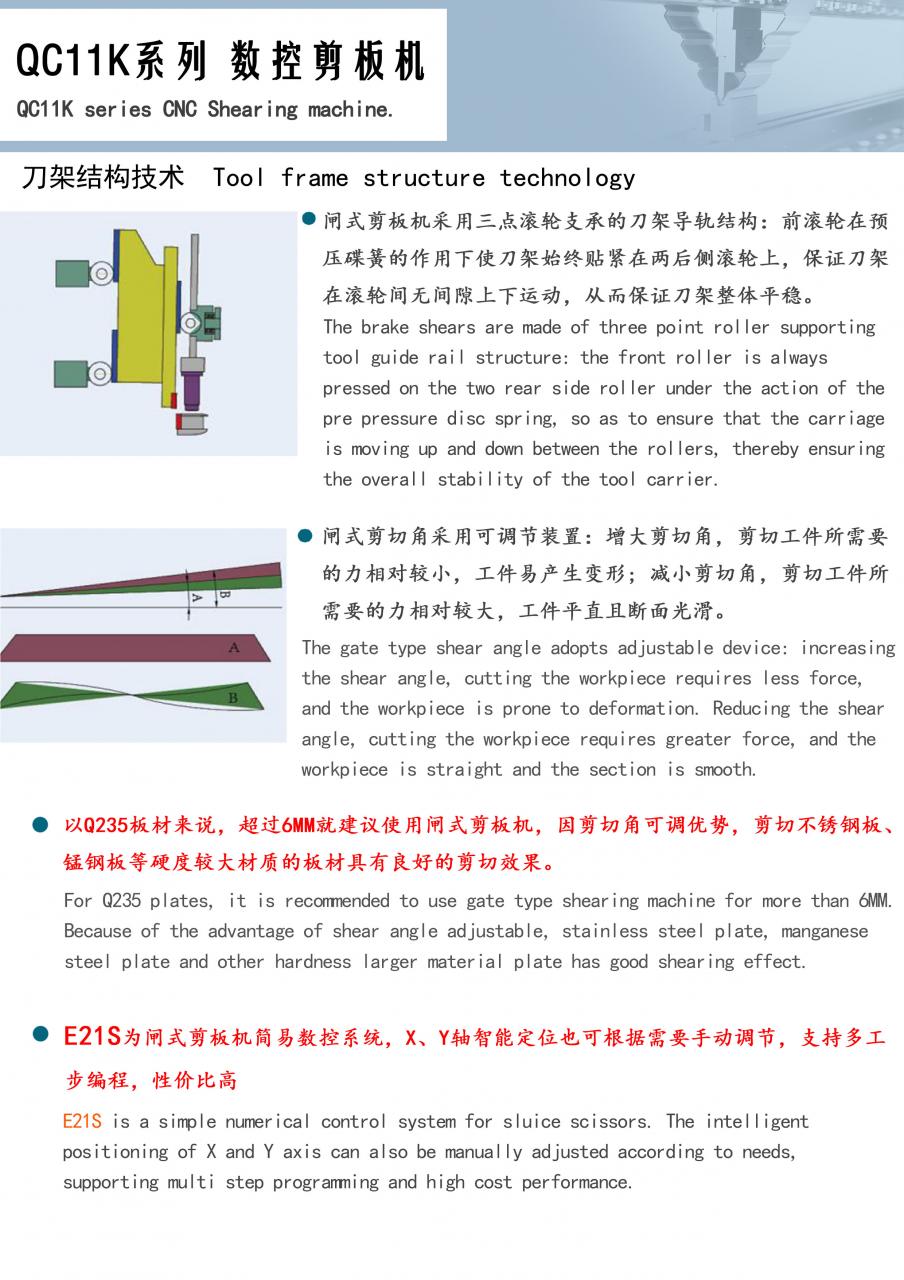 Qc11k-6x2500 Metal Guillotine Shear Guillotine Shearing Machine Qc11k-6x2500金属ギロチンせん断ギロチンせん断機